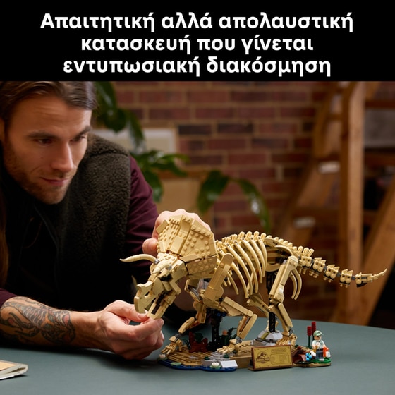 LEGO® Jurassic World Απολιθώματα Δεινοσαύρων: Τρικεράτοπας (77985) image 2