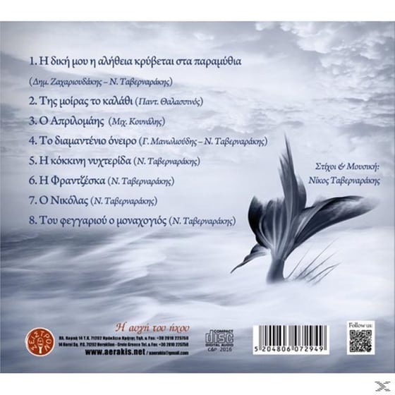 Η Δικη Μου Η Αληθεια Κρυβεται Στα Παραμυθια image 3