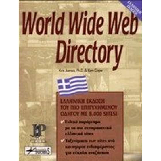World Wide Web Directory image 0