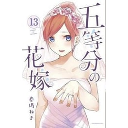 Quintessential Quintuplets 13