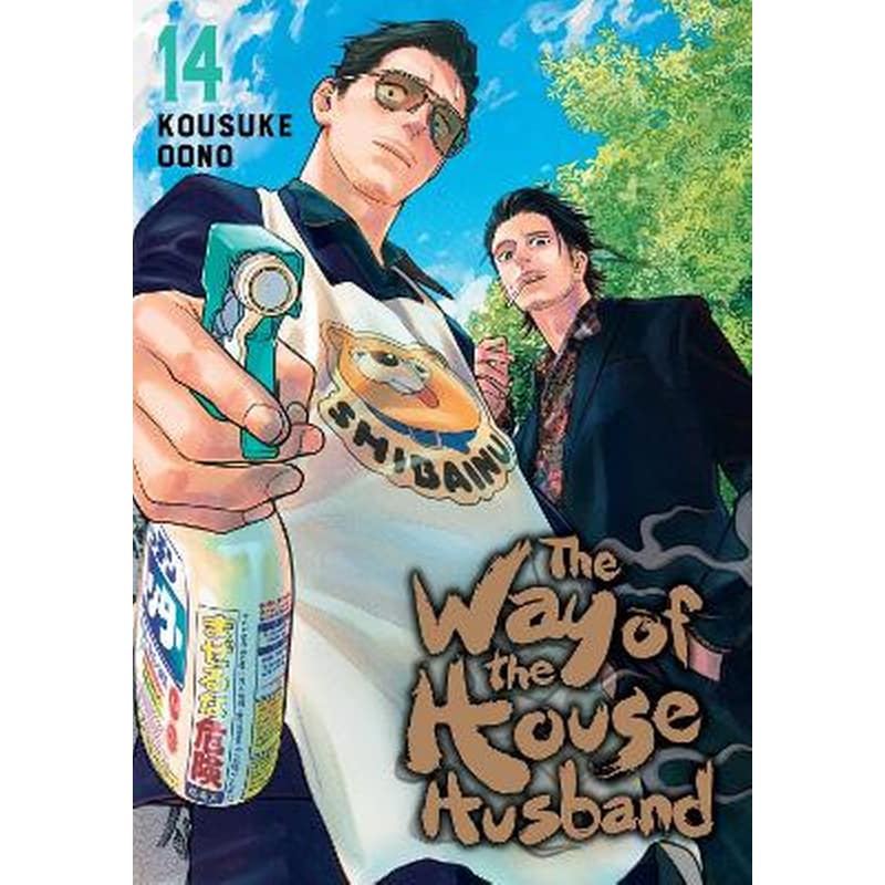 Way of the Househusband, Vol. 14