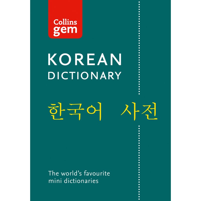 Korean Essential Dictionary