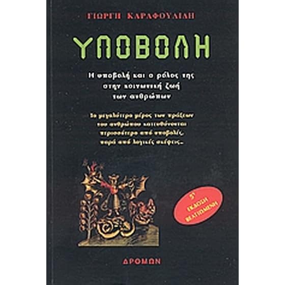 Υποβολή image 0