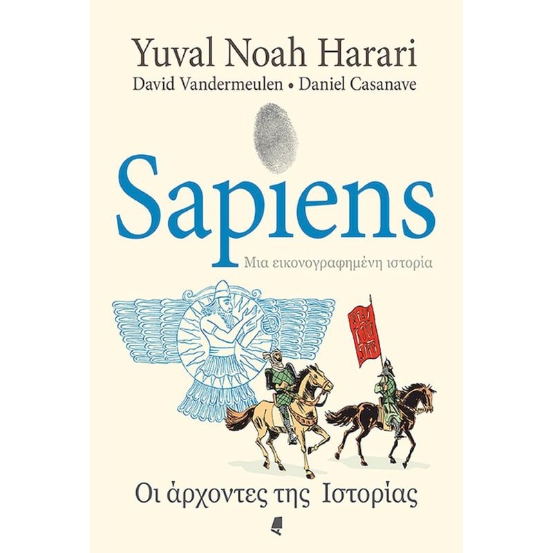 Sapiens, μια εικονογραφημένη ιστορία