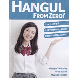 Hangul From Zero! Complete Guide to Master Hangul with Integrated Workbook and Download Audio