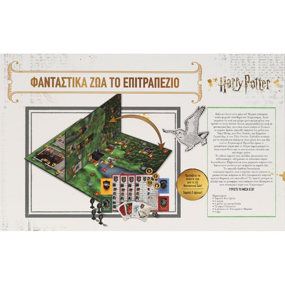 Επιτραπέζιο Παιχνίδι Harry Potter - Φανταστικά Ζώα image 3