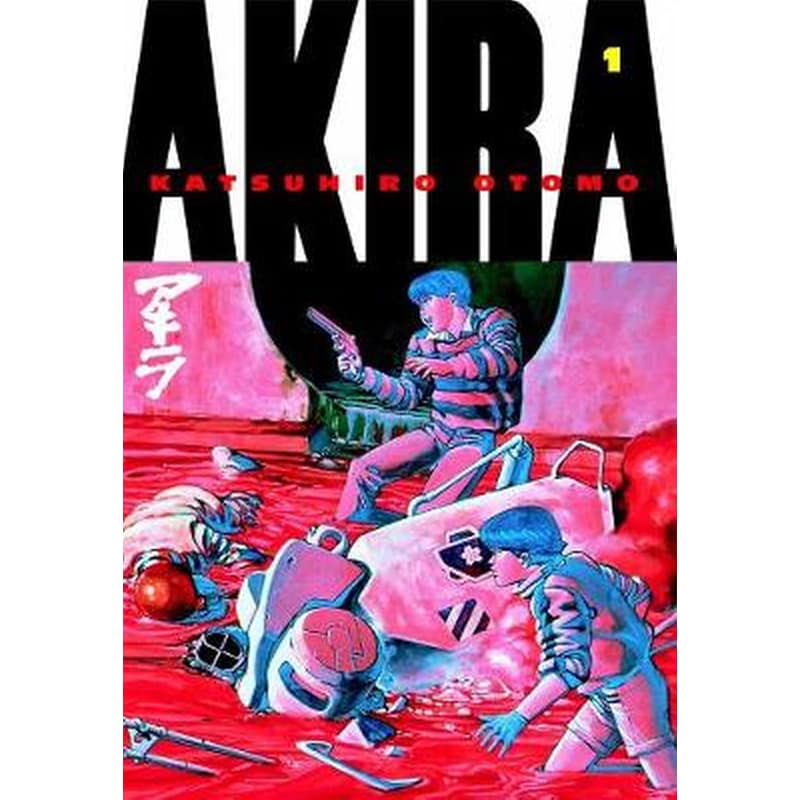 Akira, Vol. 1