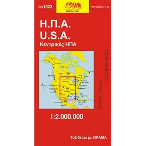 ΗΠΑ - Κεντρικές ΗΠΑ image 0