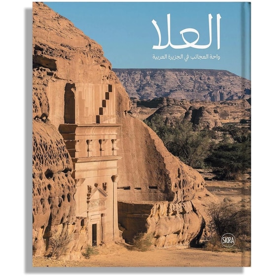 AlUla: Wonder of Arabia (Arabic edition) image 0