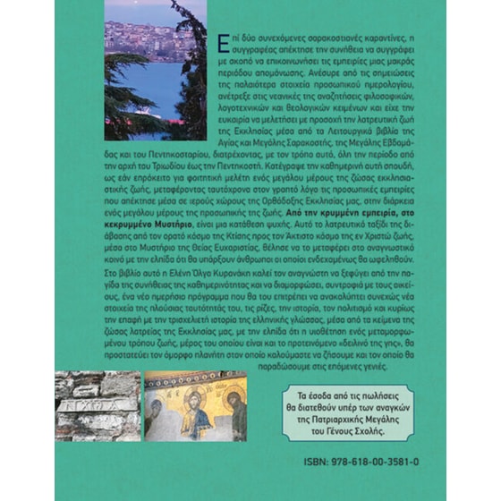 Ένα κε, ένα ταξίδι δρόμος image 1