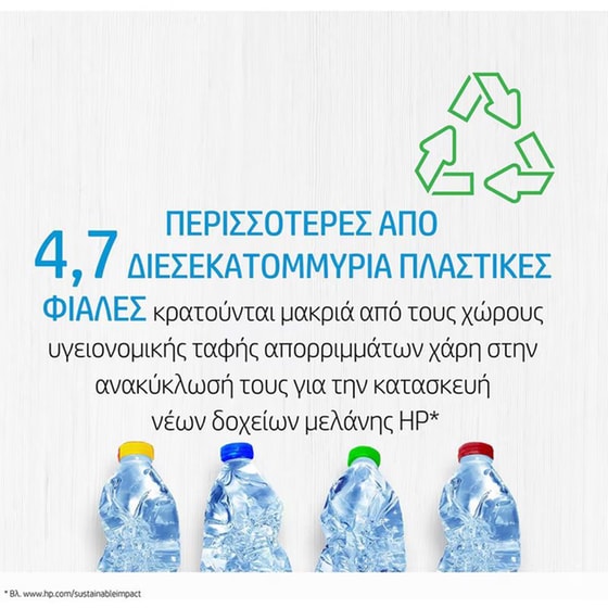 HP 305 Μαύρο Μελάνι Εκτυπωτή 3YM61AE image 5