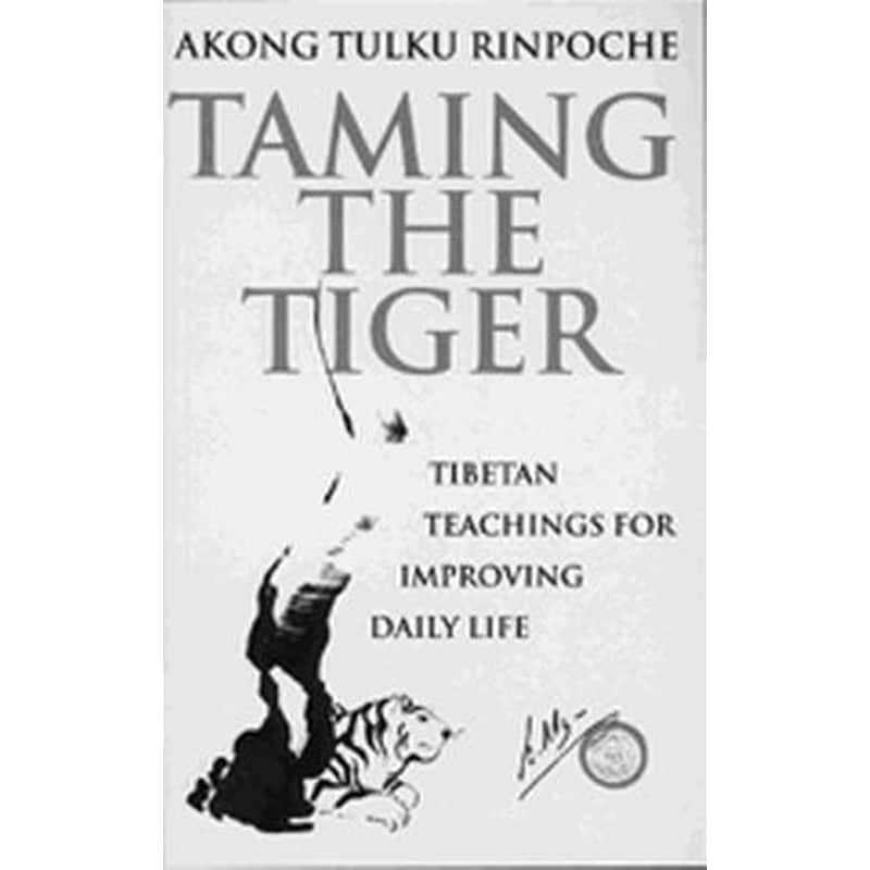 Taming The Tiger