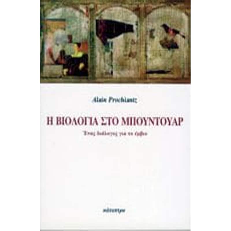 Η χαμένη διάλεξη του Feynman