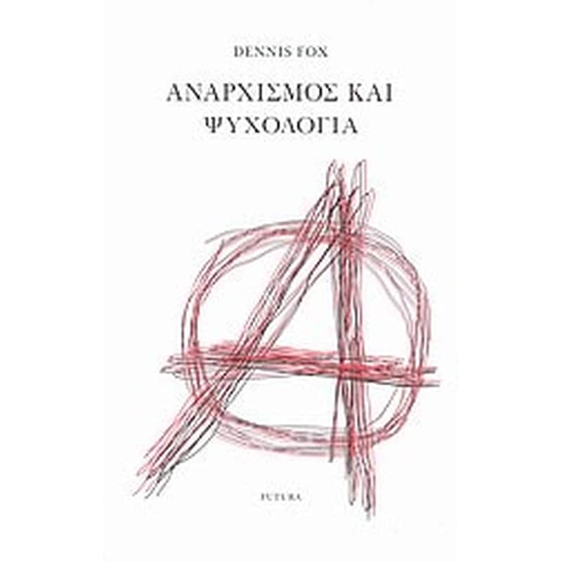 Αναρχισμός και ψυχολογία