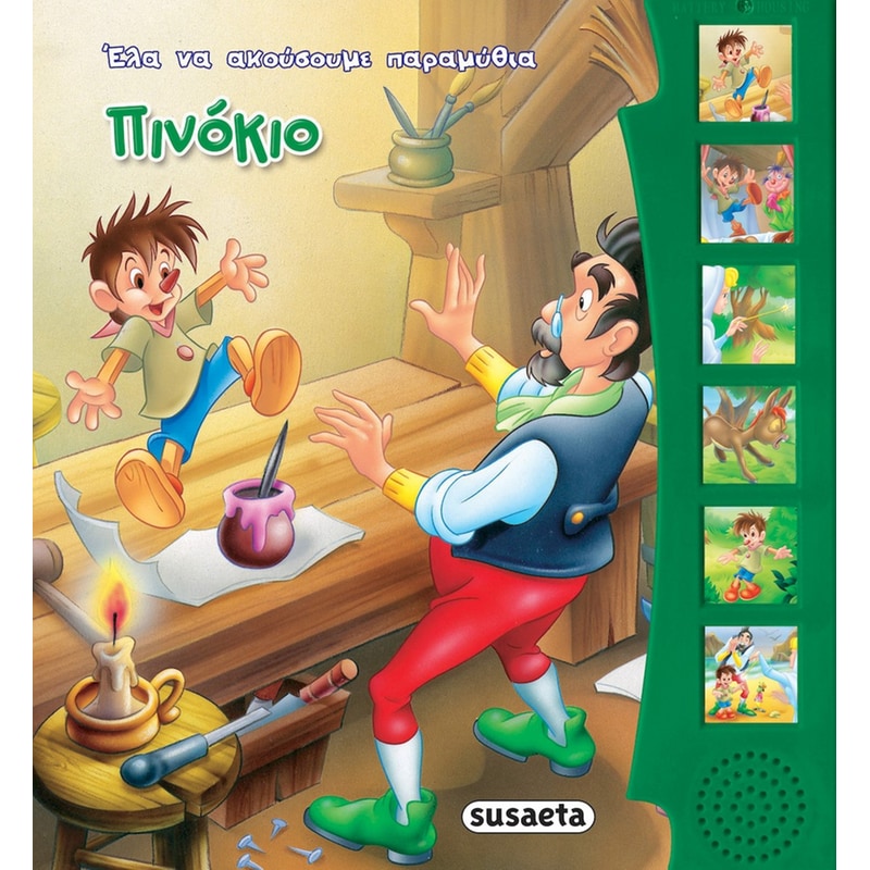 Πινόκιο