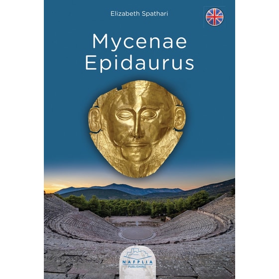 Mycenae - Epidaurus image 0