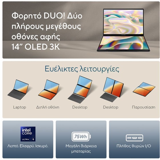 Asus Zenbook Duo 14'' QHD+ OLED (Core Ultra 7-255H/32 GB/1TB SSD/Arc Graphics/Win11Pro) Laptop image 5