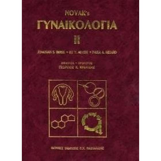 Γυναικολογία image 0