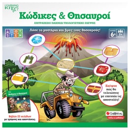 Επιτραπέζιο Σαββάλας Κώδικες και θησαυροί - (38079)