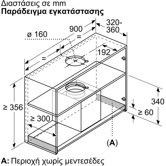 BOSCH DBB95CC60 90 cm Μαύρο Απορροφητήρας Μηχανισμός Απορρόφησης image 17