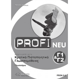 PROFI C1 & C2 Neu: Glossar