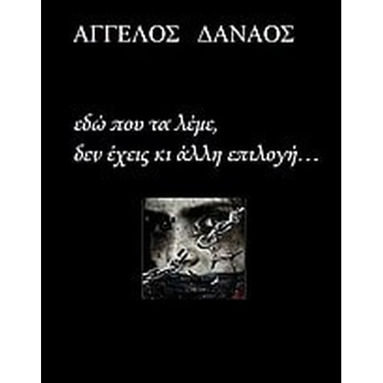 Εδώ που τα λέμε, δεν έχεις κι άλλη επιλογή... image 0
