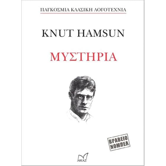 Μυστήρια image 0