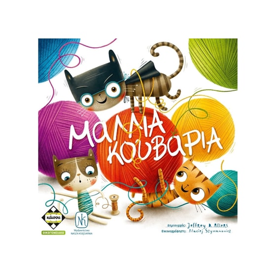 Μαλλιά Κουβάρια Επιτραπέζιο (Κάισσα) image 0