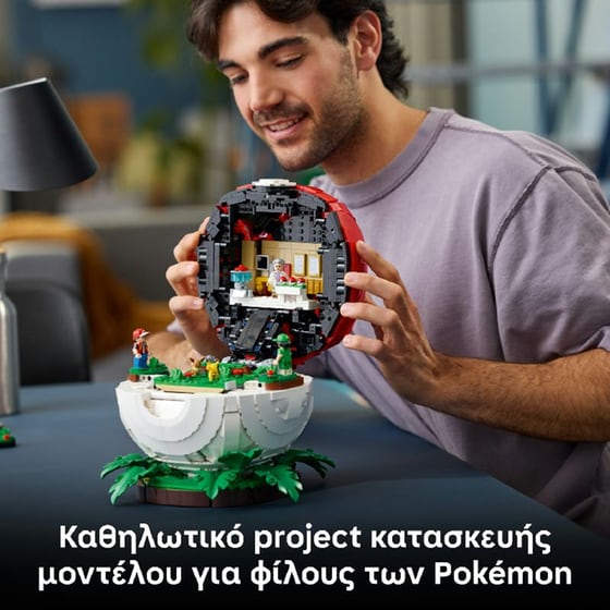LEGO® Pokémon™ Iconic Trainer Moments Poké Ball Decor (72154) image 1
