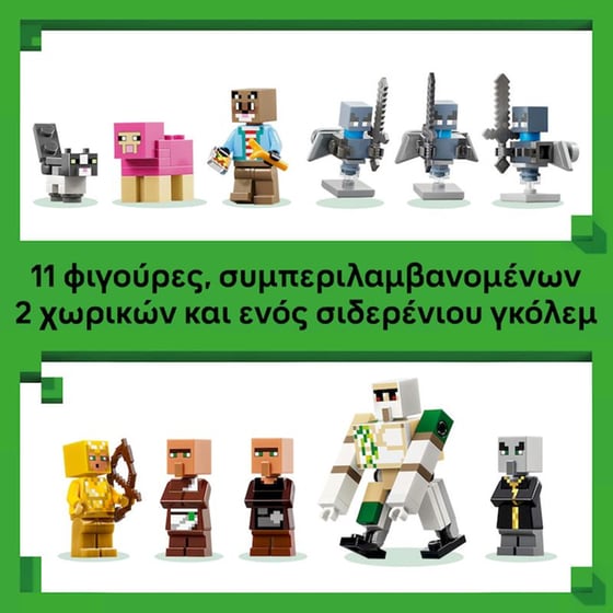 LEGO® Minecraft® Επίθεση Επικαλεστών στο Χωριό (21596) image 4
