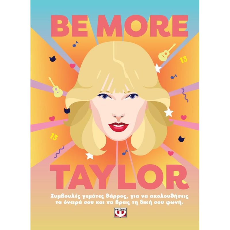 Be more Taylor