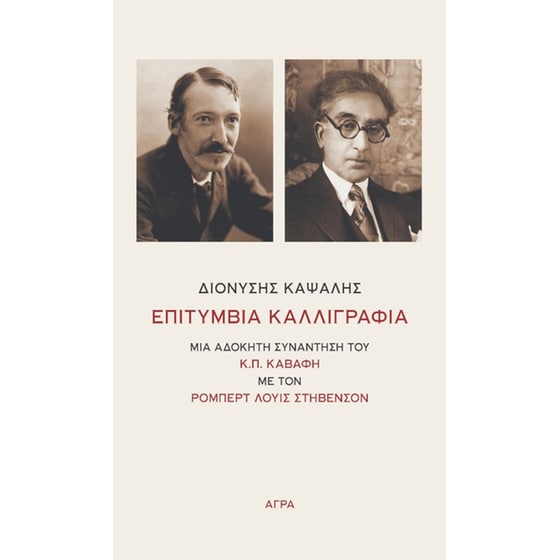 Επιτύμβια καλλιγραφία image 0