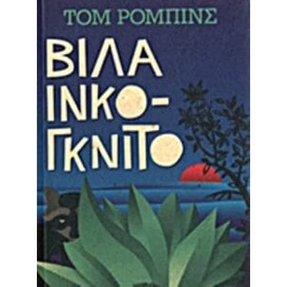 Villa Incognito image 0