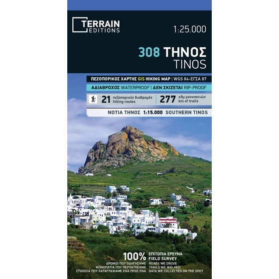 Τήνος 1:25.000 image 0