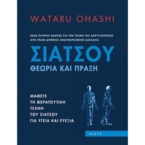 Σιάτσου image 0