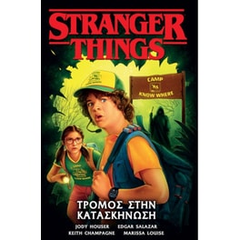 Stranger Things- Τρόμος στην Κατασκήνωση