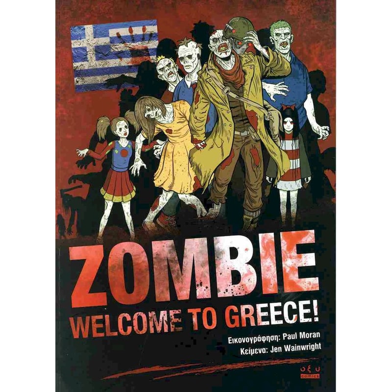 Zombie Welcome to Greece!