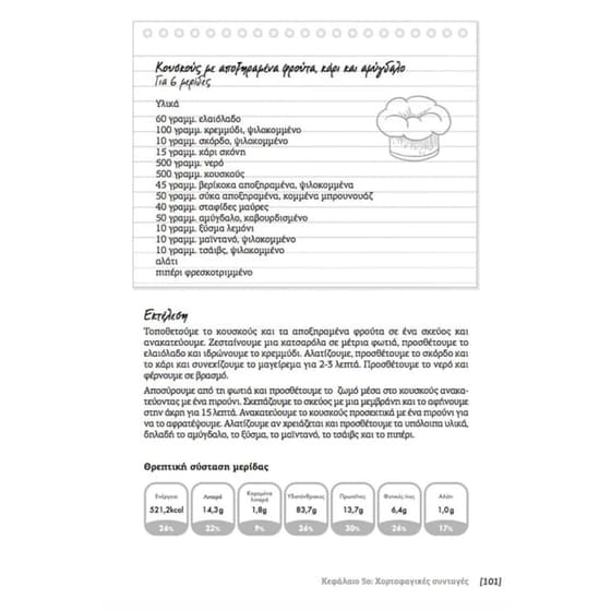 Κρέας Όχι, ευχαριστώ! image 3