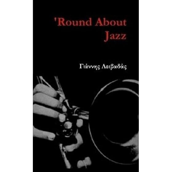 ’Round About Jazz image 0