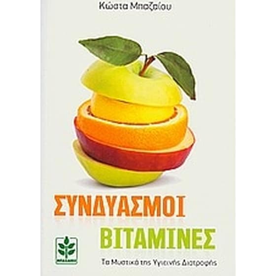 Συνδυασμοί βιταμίνες image 0