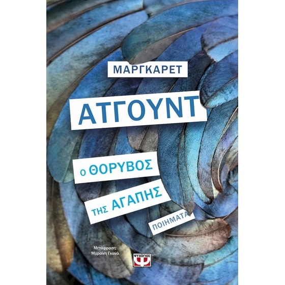 Ο θόρυβος της αγάπης image 0