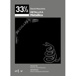 Metallica – Metallica 33 1/3