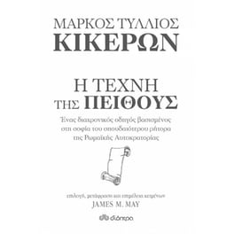 Κικέρων