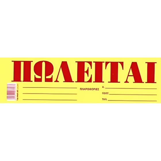 Μπλοκ JUSTNOTE Πωλείται (1 Τεμάχιο) image 0