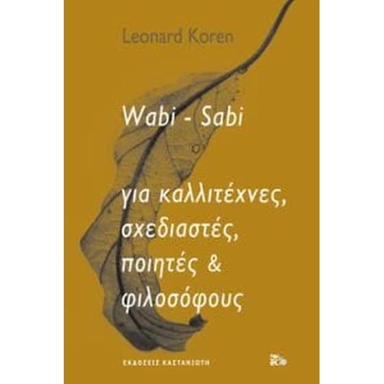 Wabi-sabi image 0