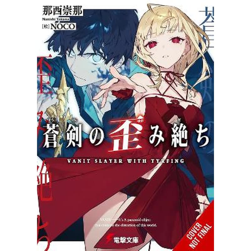The Azure Sword, Slayer of Distortions, Vol. 1