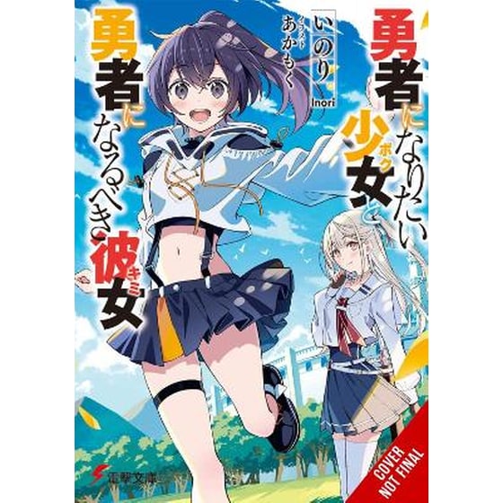 The Girl Who Wants to Be a Hero and the Girl Who Ought to Be a Hero, Vol. 1 image 0
