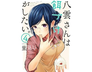 Beauty And The Feast 4 image 0