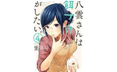 Beauty And The Feast 4