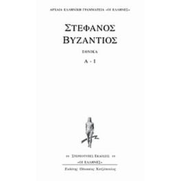 Εθνικά